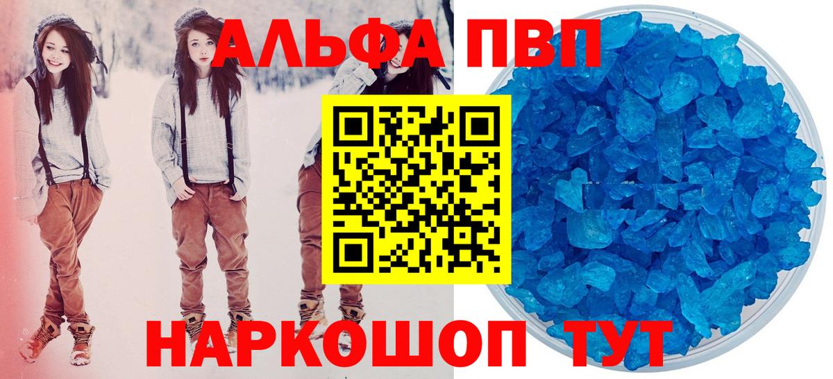 Альфа ПВП мука Аргун