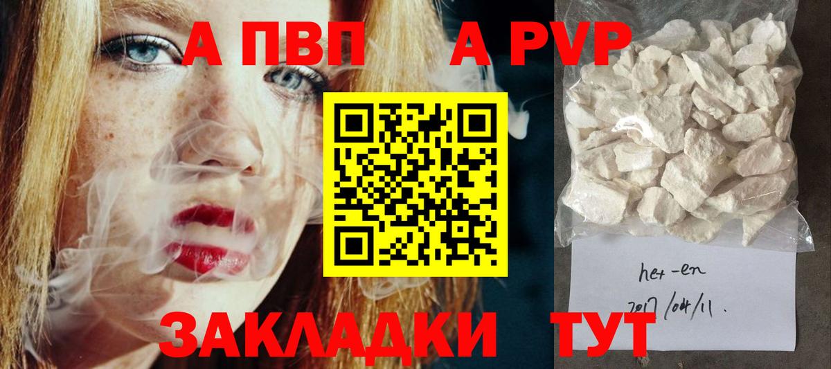 Альфа ПВП  APVP СК КРИС  Alpha PVP Соль  Вход с VPN  Alfa_PVP мука  Аргун 