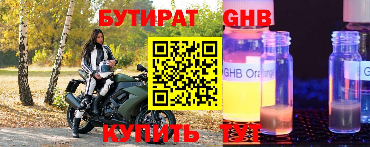 Аргун  Бутират  Вход с VPN  Бутират буратино 