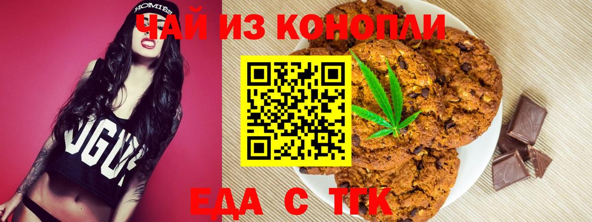 Cannafood конопля Аргун