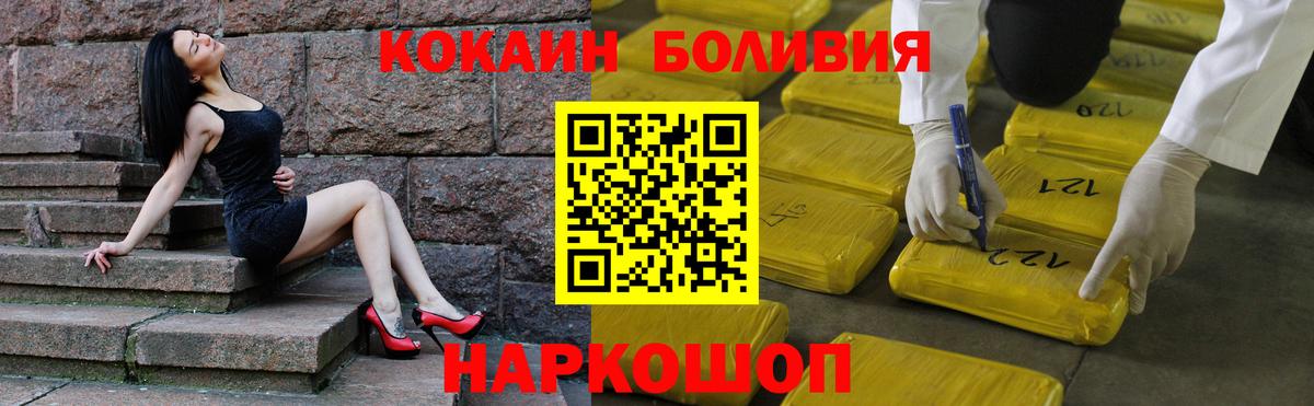 КОКАИН Fish Scale  продажа наркотиков  Cocaine Перу  Кокаин  Аргун  Вход с VPN 