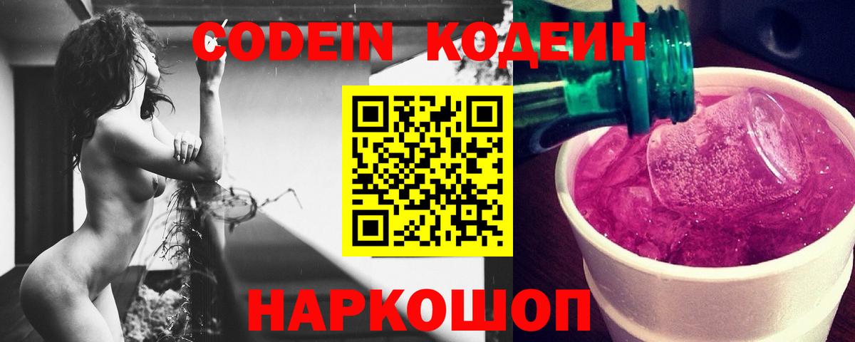 Аргун  Codein напиток Lean (лин)  Вход с VPN  Codein напиток Lean (лин) 