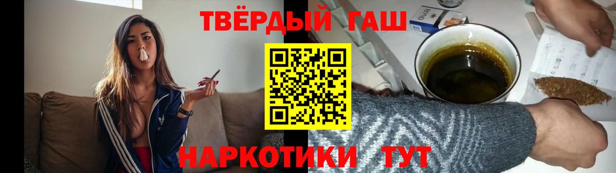 Аргун  ГАШ убойный  Гашиш  Вход с VPN 