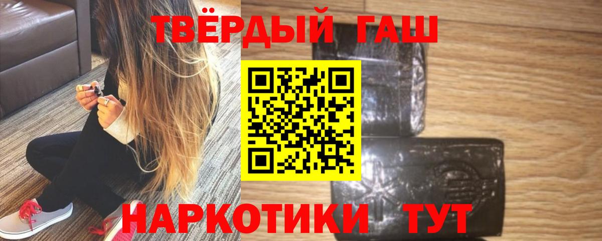 Гашиш 40% ТГК Аргун