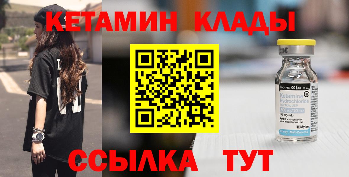 Кетамин ketamine  КЕТАМИН ketamine  Вход с VPN  Аргун 