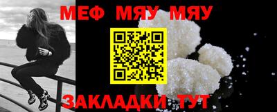 мефедрон мука Среднеуральск
