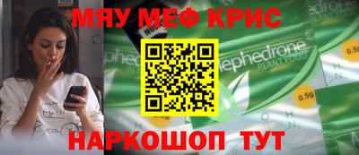 мефедрон мука Среднеуральск