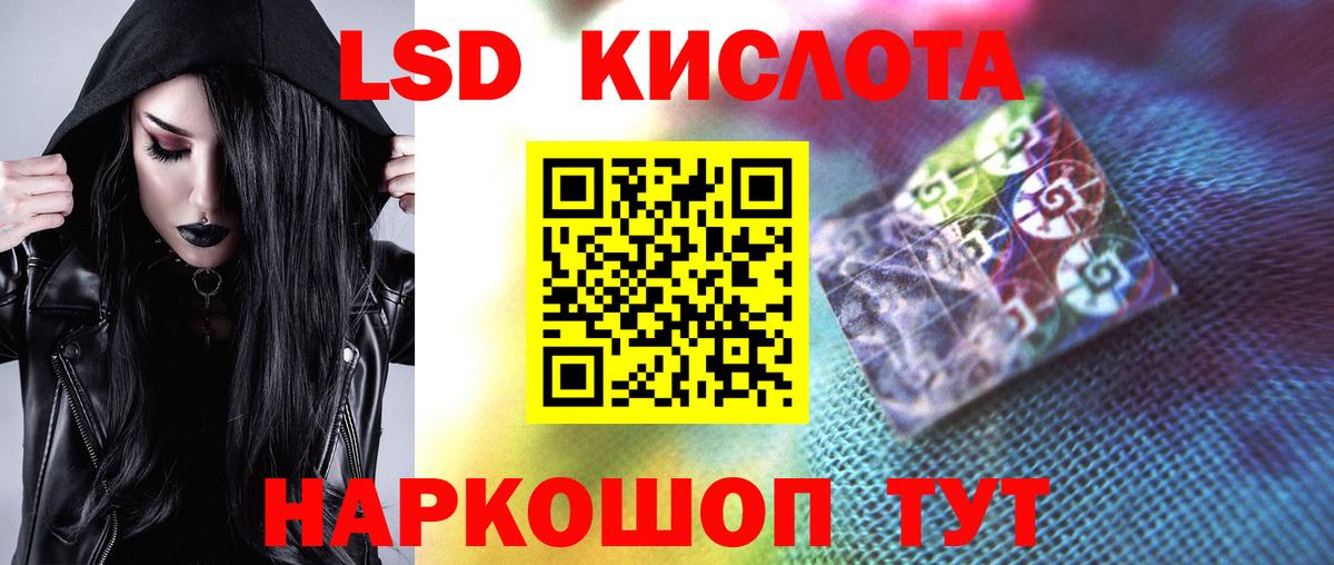 LSD-25 экстази кислота  ЛСД экстази кислота  Вход с VPN  Аргун 