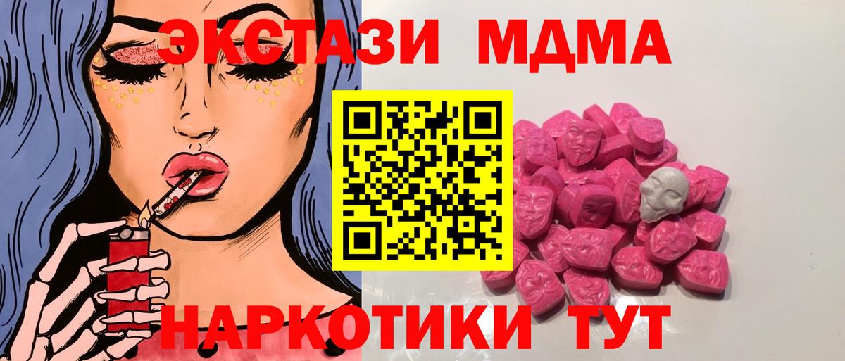 МДМА VHQ  Вход с VPN  МДМА Molly  Аргун 