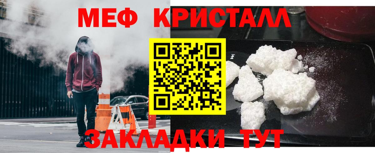 Меф mephedrone  МЯУ-МЯУ  МЯУ-МЯУ  Вход с VPN  Аргун 