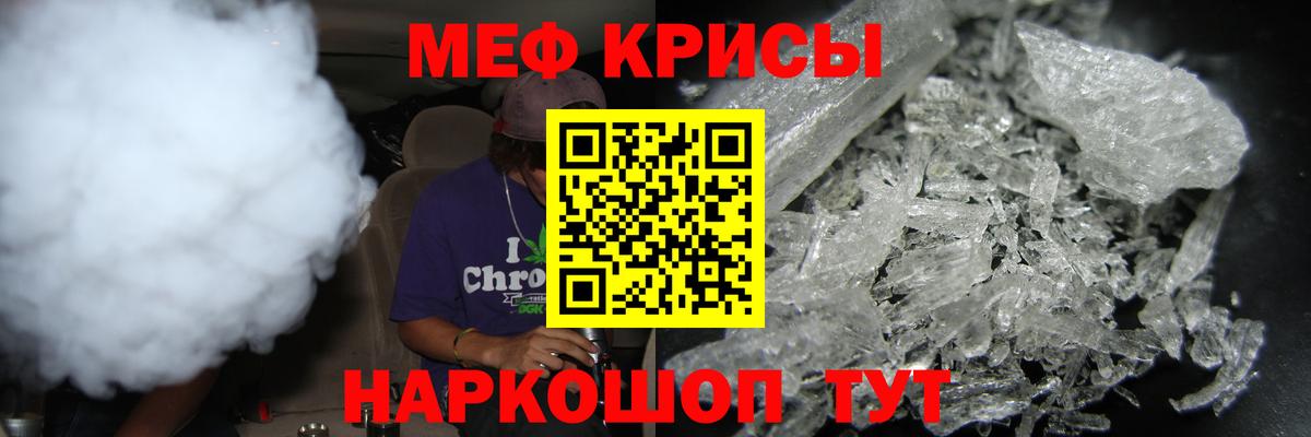 Мефедрон  Аргун