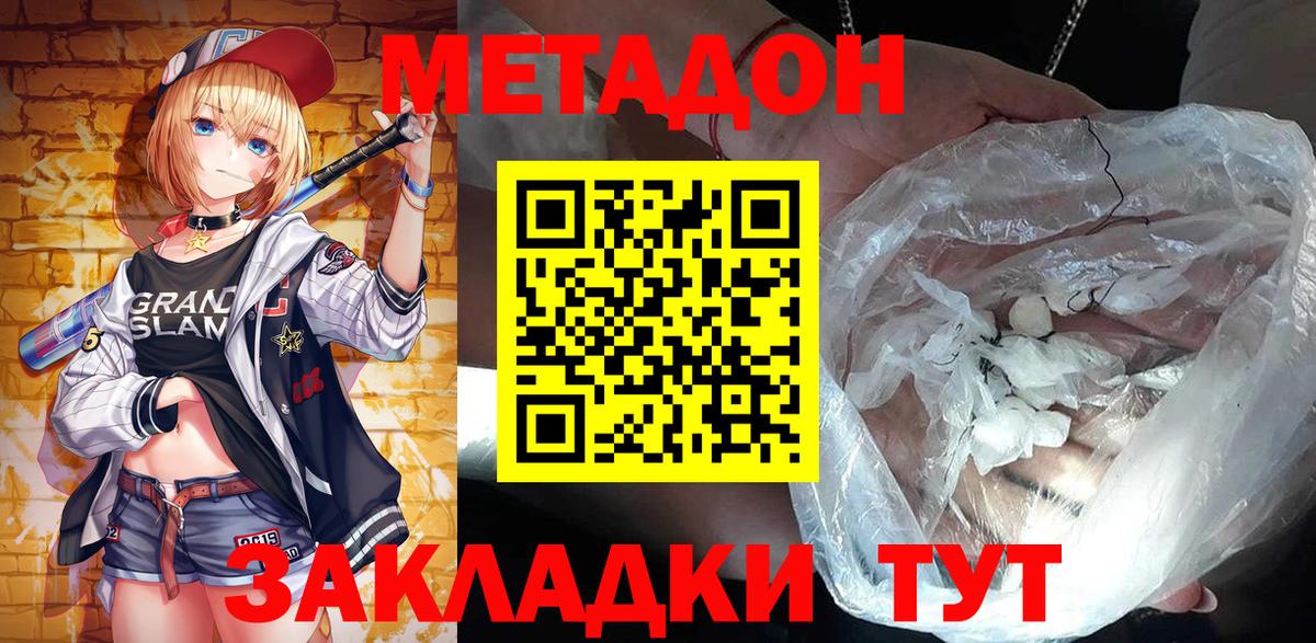 МЕТАДОН белоснежный  Вход с VPN  Аргун  Метадон кристалл 