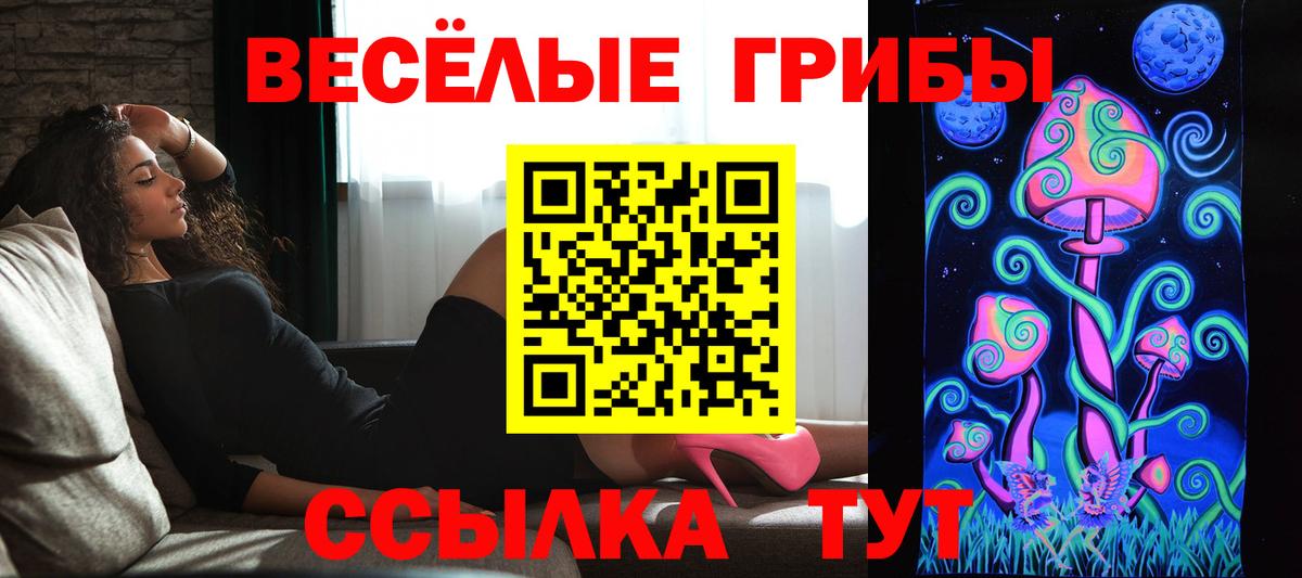 Псилоцибиновые грибы прущие грибы  Галлюциногенные грибы Magic Shrooms  Вход с VPN  Аргун 